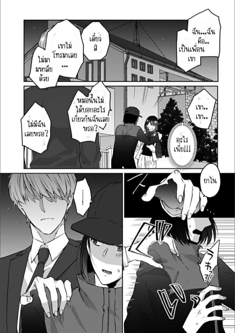 ก็มันห้ามใจไม่ได้ก็เด็กมันล่อล่วง 9 ภาพ 2