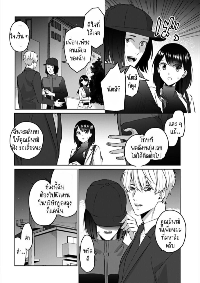 ก็มันห้ามใจไม่ได้ก็เด็กมันล่อล่วง 9 ภาพ 3