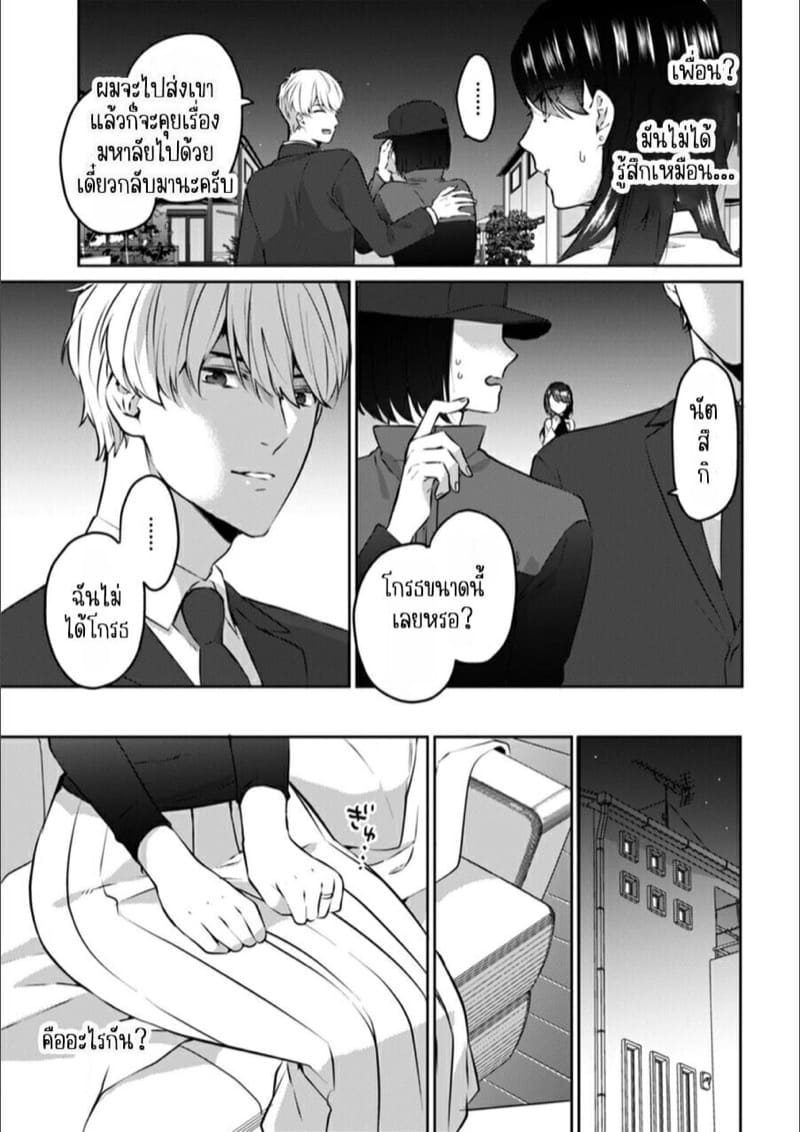 ก็มันห้ามใจไม่ได้ก็เด็กมันล่อล่วง 9 ภาพ 4