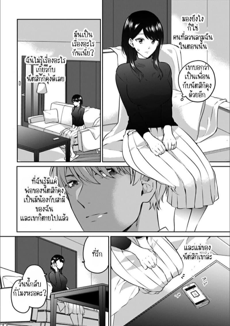 ก็มันห้ามใจไม่ได้ก็เด็กมันล่อล่วง 9 ภาพ 5