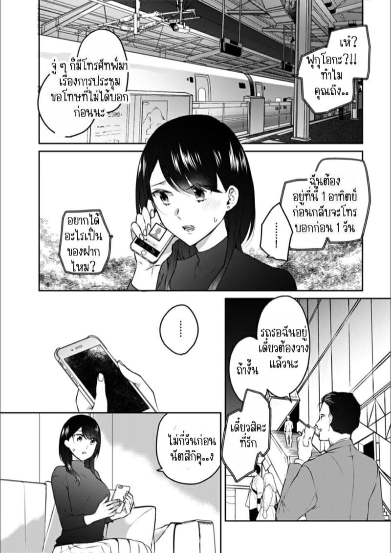 ก็มันห้ามใจไม่ได้ก็เด็กมันล่อล่วง 9 ภาพ 6