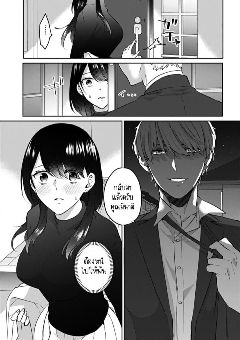 ก็มันห้ามใจไม่ได้ก็เด็กมันล่อล่วง 9 ภาพ 8