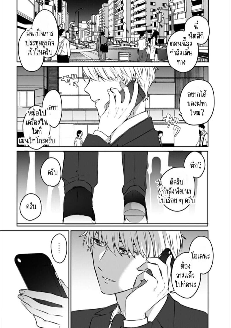 ก็มันห้ามใจไม่ได้ก็เด็กมันล่อล่วง 9 ภาพ 9