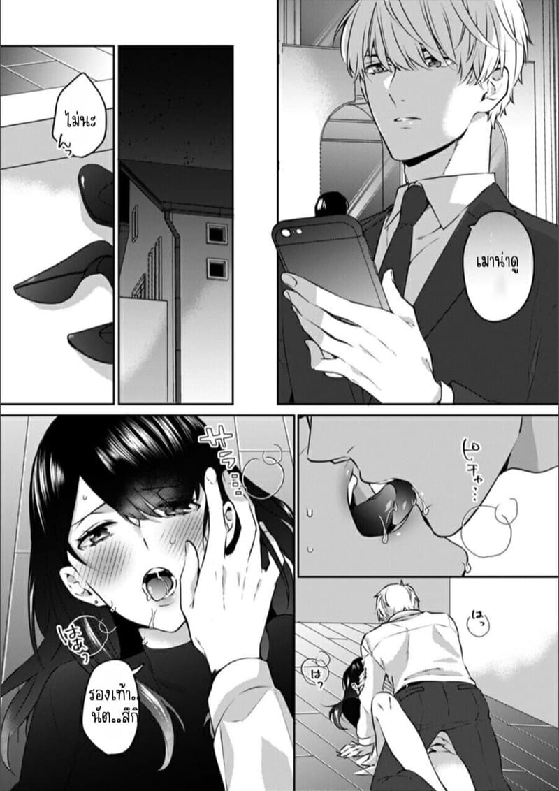 ก็มันห้ามใจไม่ได้ก็เด็กมันล่อล่วง 9 ภาพ 10