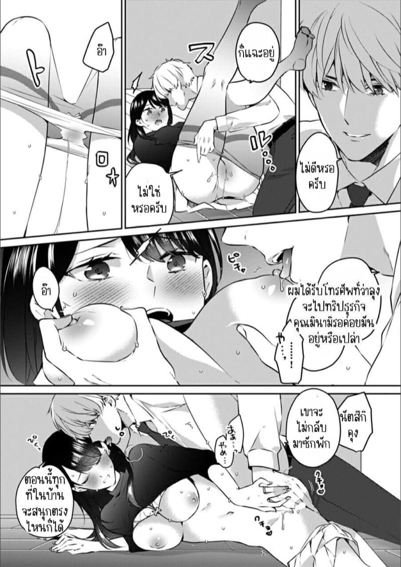 ก็มันห้ามใจไม่ได้ก็เด็กมันล่อล่วง 9 ภาพ 11