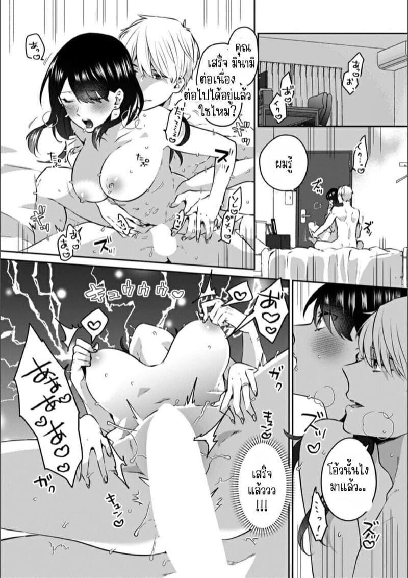 ก็มันห้ามใจไม่ได้ก็เด็กมันล่อล่วง 9 ภาพ 15