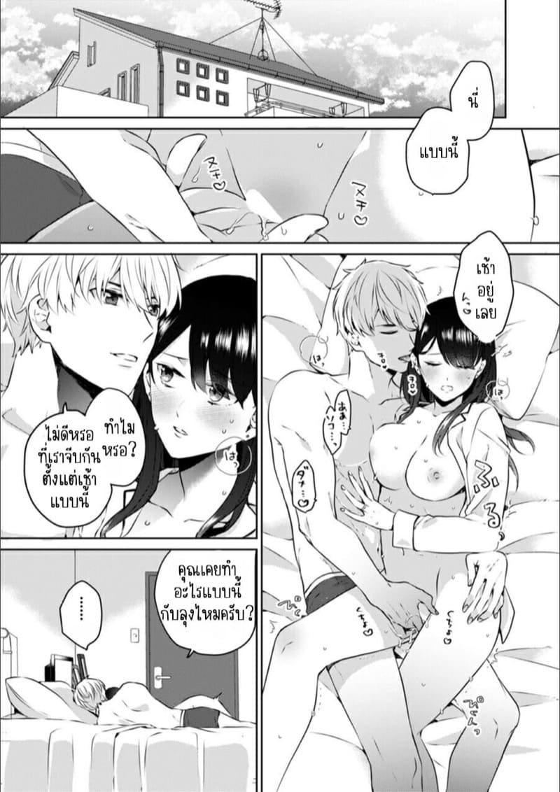 ก็มันห้ามใจไม่ได้ก็เด็กมันล่อล่วง 9 ภาพ 17