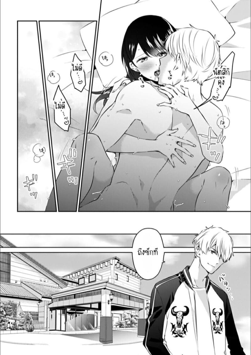 ก็มันห้ามใจไม่ได้ก็เด็กมันล่อล่วง 9 ภาพ 21