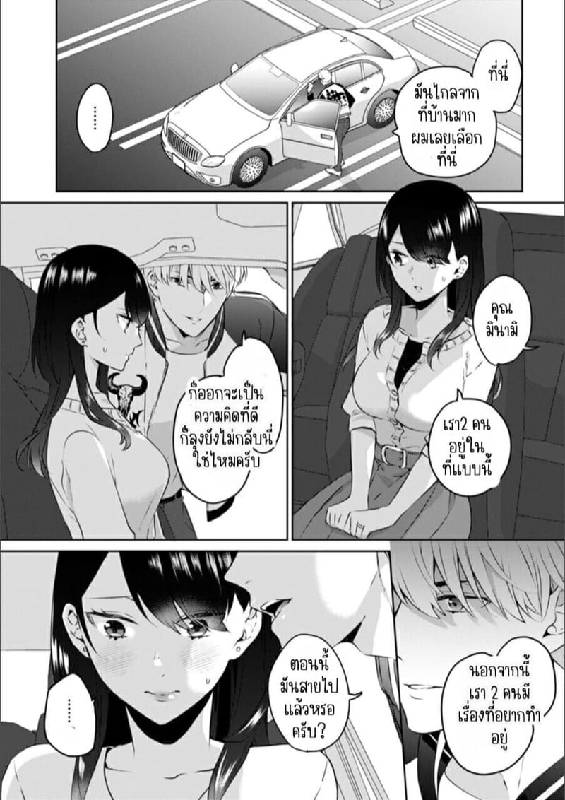 ก็มันห้ามใจไม่ได้ก็เด็กมันล่อล่วง 9 ภาพ 22