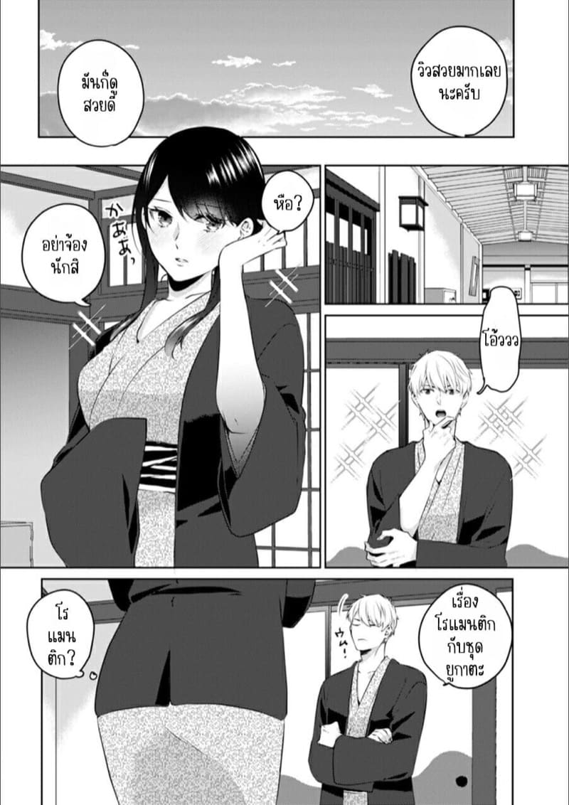 ก็มันห้ามใจไม่ได้ก็เด็กมันล่อล่วง 9 ภาพ 23