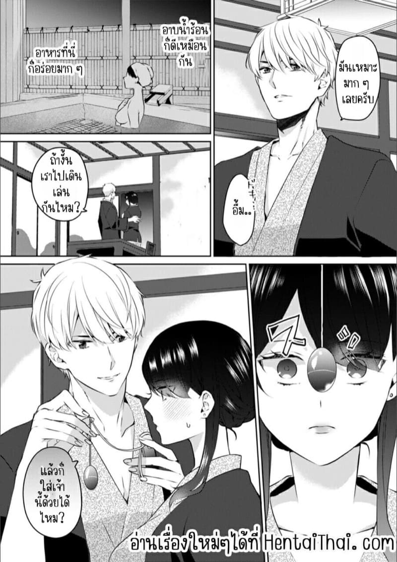 ก็มันห้ามใจไม่ได้ก็เด็กมันล่อล่วง 9 ภาพ 24