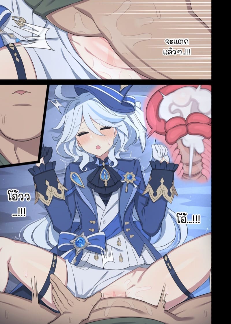 ฟูรินะโดนเทพลมเล่น..! ภาพ 4