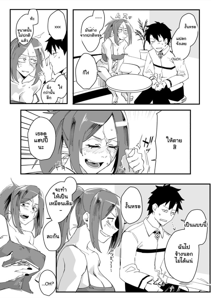 ถ้านายอดอยาก ฝากฉันช่วยได้ ภาพ 5