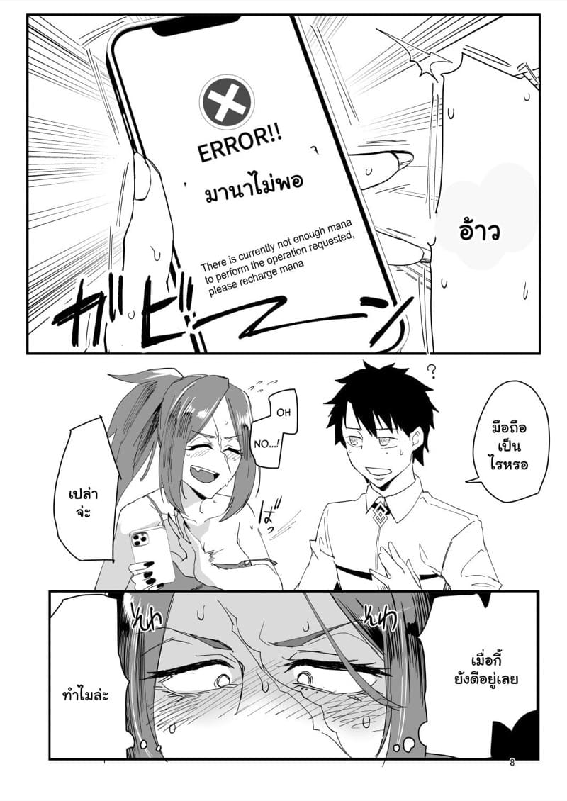 ถ้านายอดอยาก ฝากฉันช่วยได้ ภาพ 6