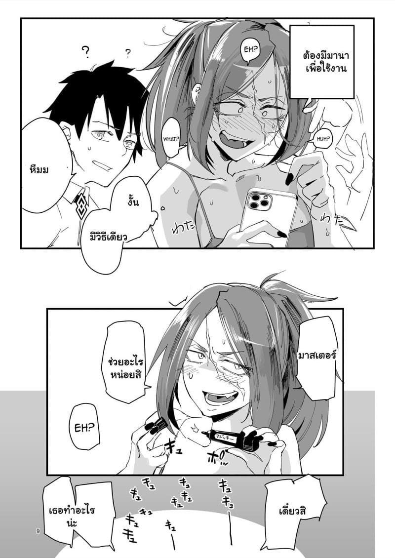 ถ้านายอดอยาก ฝากฉันช่วยได้ ภาพ 7