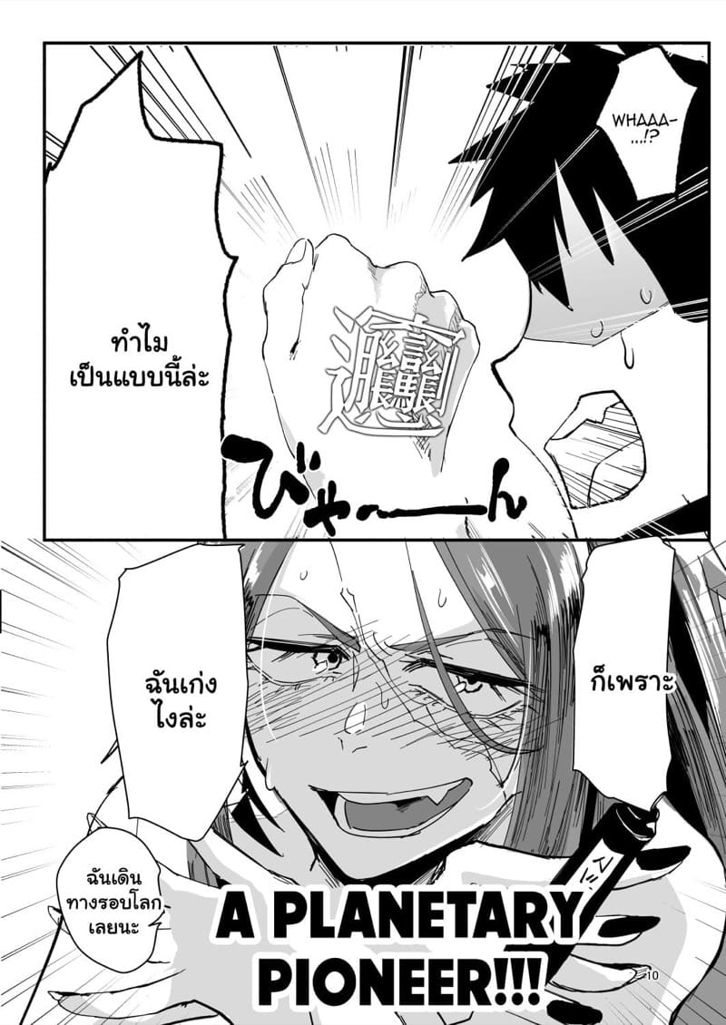 ถ้านายอดอยาก ฝากฉันช่วยได้ ภาพ 8