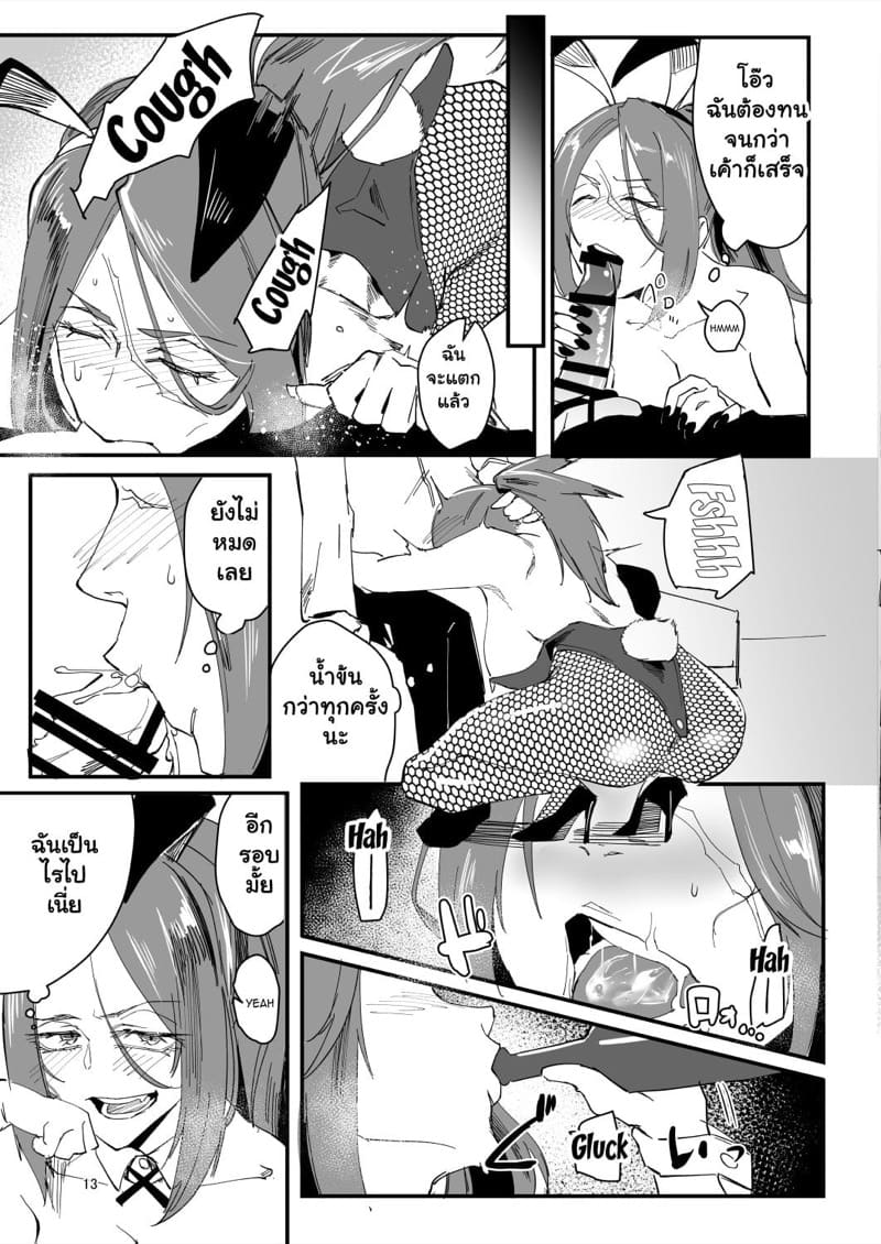 ถ้านายอดอยาก ฝากฉันช่วยได้ ภาพ 11