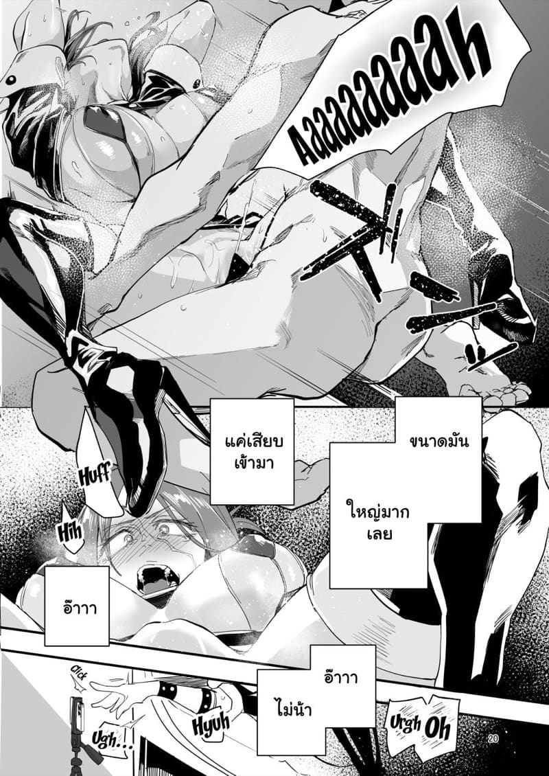 ถ้านายอดอยาก ฝากฉันช่วยได้ ภาพ 18