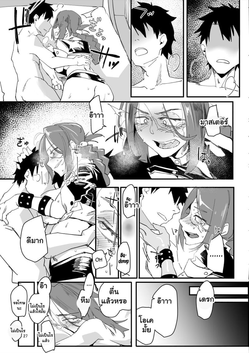 ถ้านายอดอยาก ฝากฉันช่วยได้ ภาพ 25