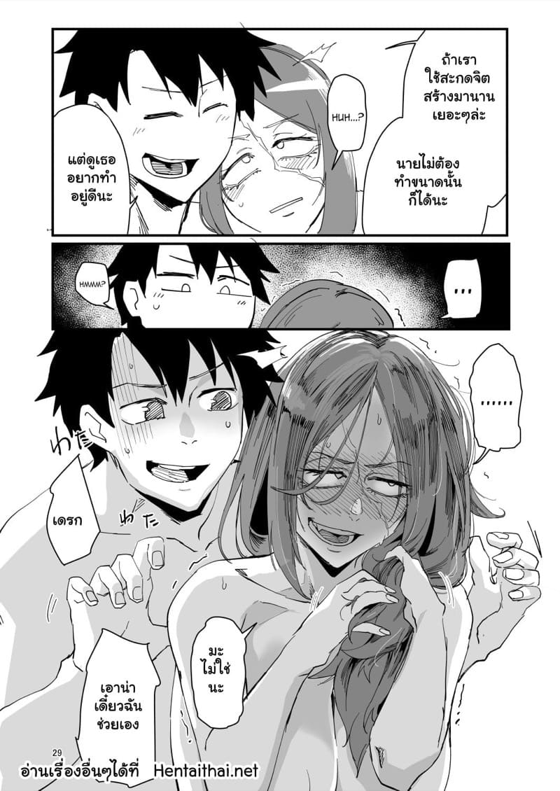 ถ้านายอดอยาก ฝากฉันช่วยได้ ภาพ 27