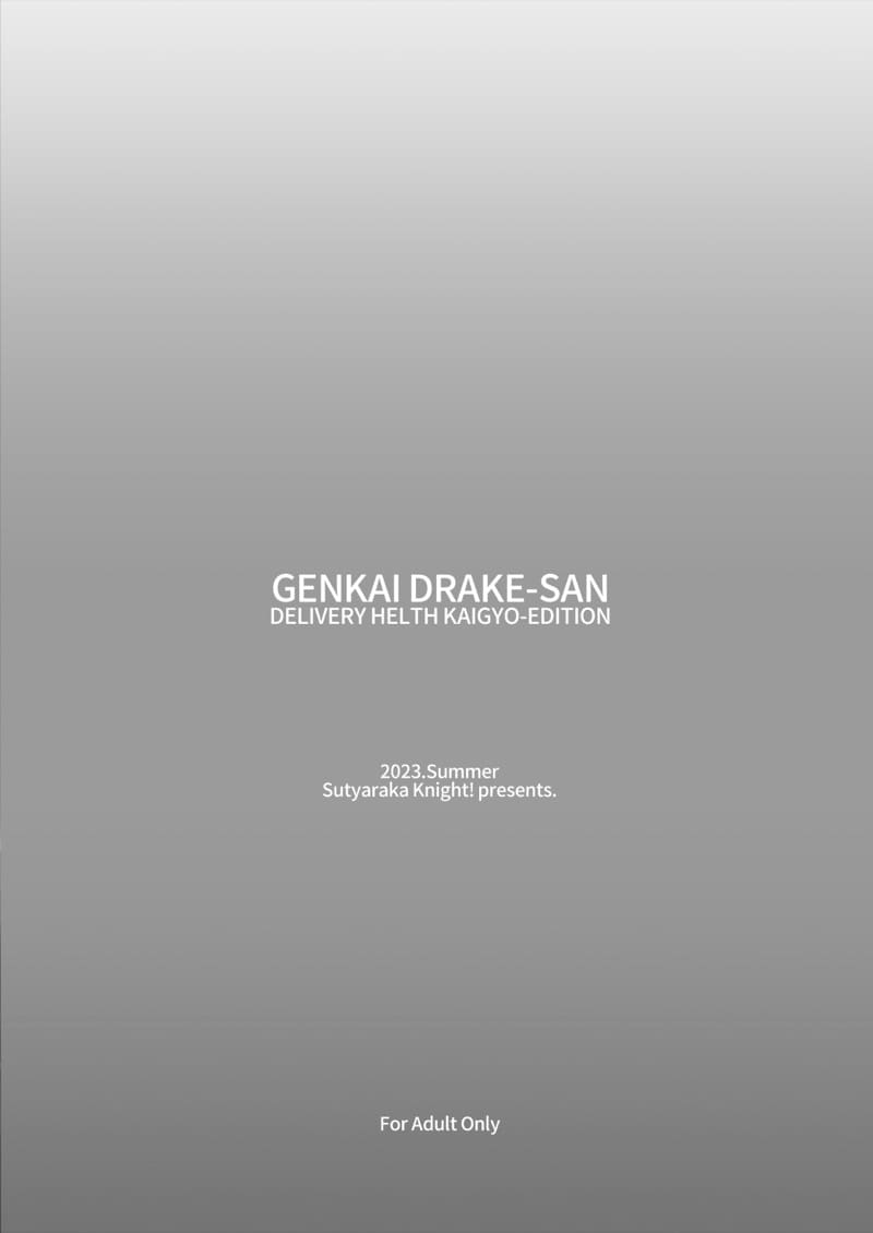 ถ้านายอดอยาก ฝากฉันช่วยได้ ภาพ 28