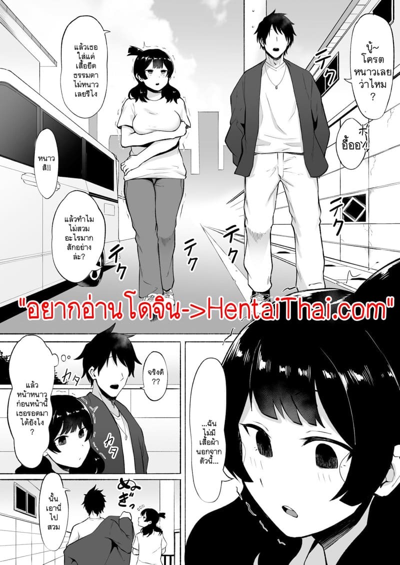 ยัยบ๊องมืดหม่นกับความลับที่ไม่มืดหม่น 2.1 - เส้นทางที่ต้องเลือก ภาพ 3