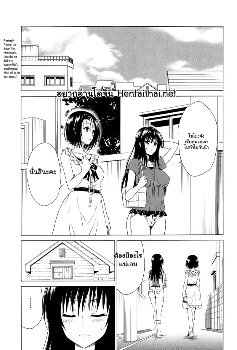 ริโตะฟาดเรียบ 1 ภาพ 1