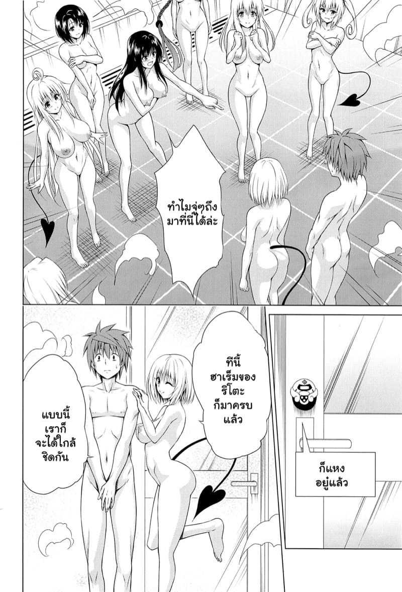 ริโตะฟาดเรียบ 1 ภาพ 2