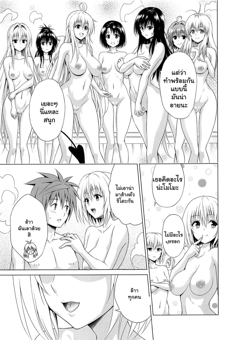 ริโตะฟาดเรียบ 1 ภาพ 3