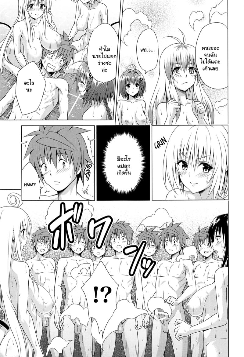 ริโตะฟาดเรียบ 1 ภาพ 12