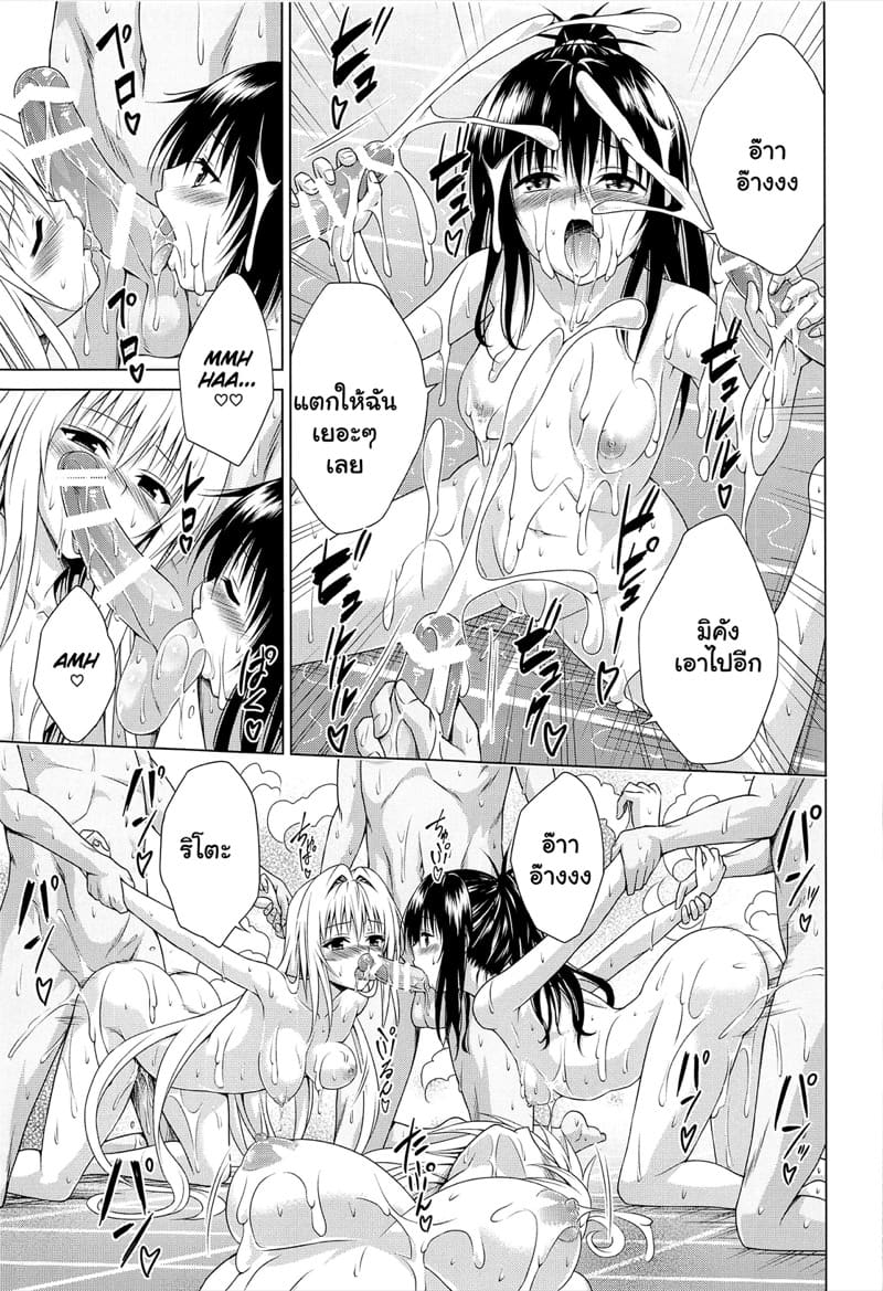 ริโตะฟาดเรียบ 1 ภาพ 28