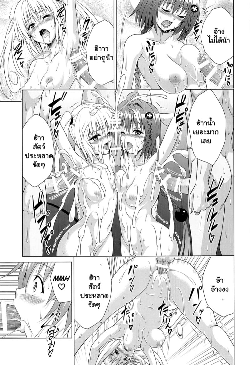 ริโตะฟาดเรียบ 1 ภาพ 30