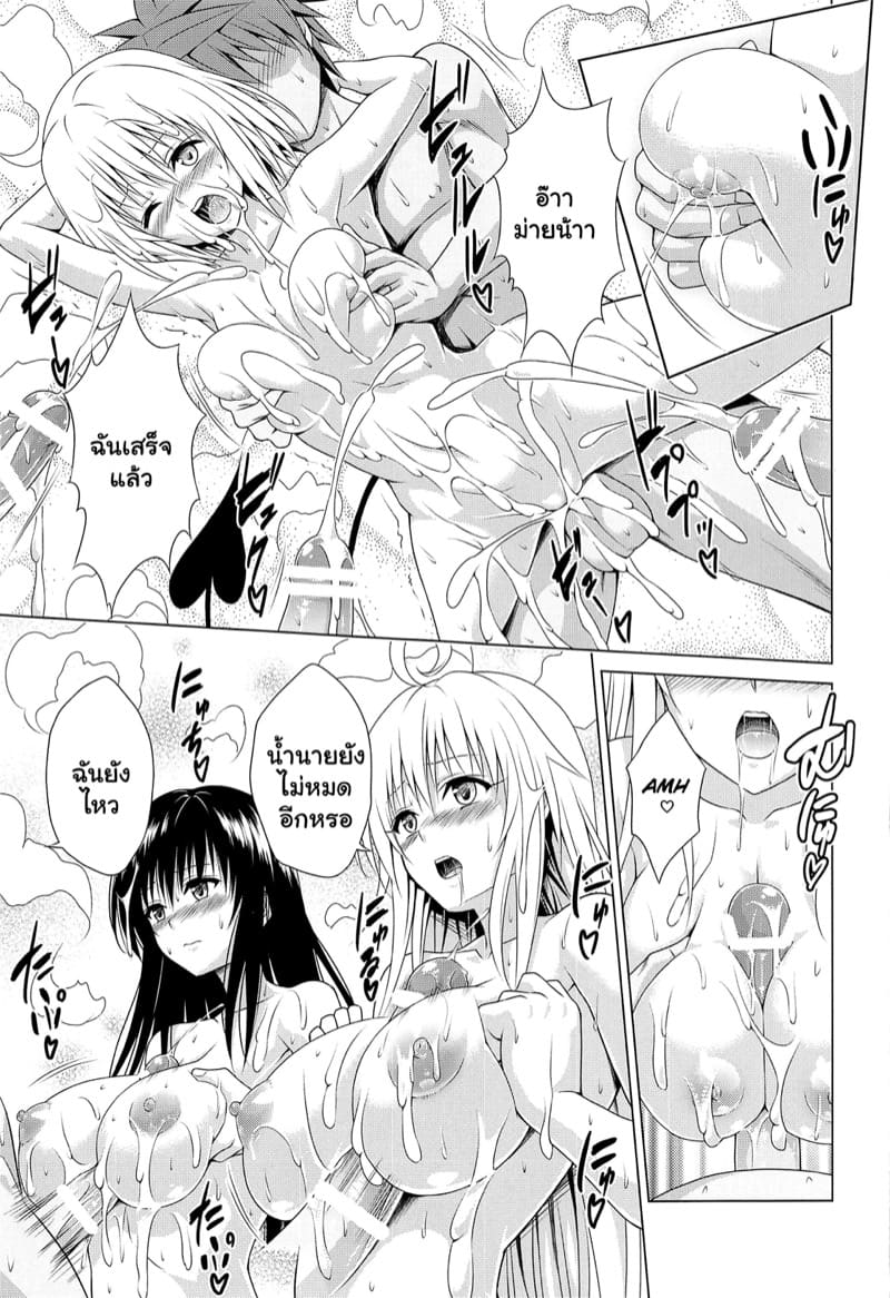 ริโตะฟาดเรียบ 1 ภาพ 32