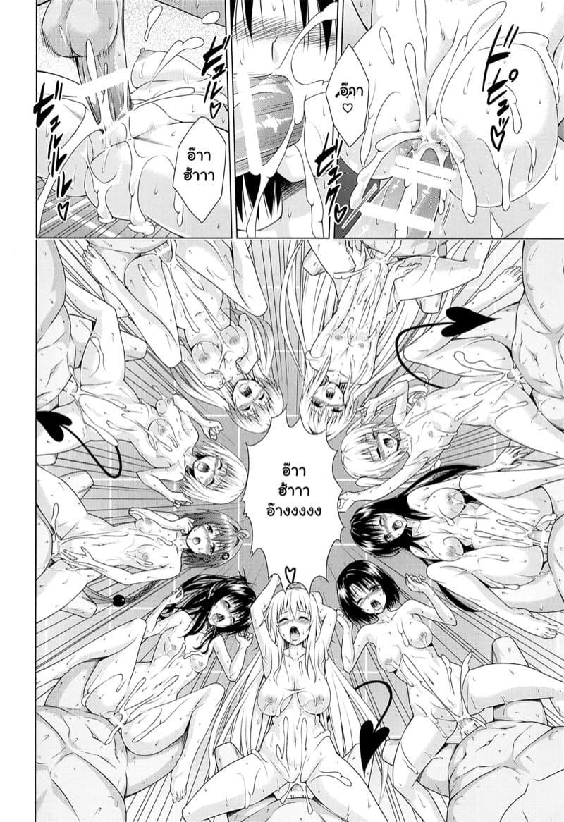 ริโตะฟาดเรียบ 1 ภาพ 33