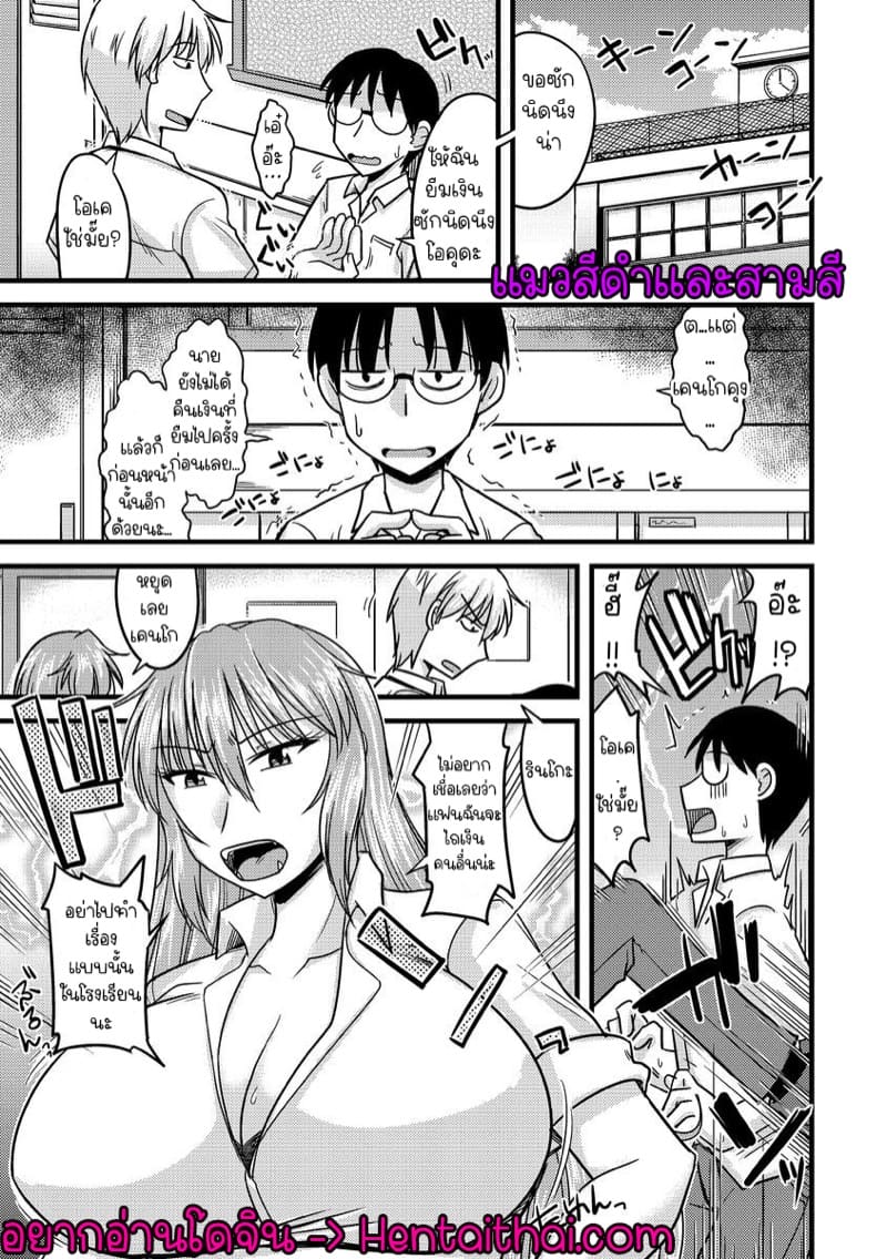 เอาคืนด้วยการสะกดจิต ภาพ 2