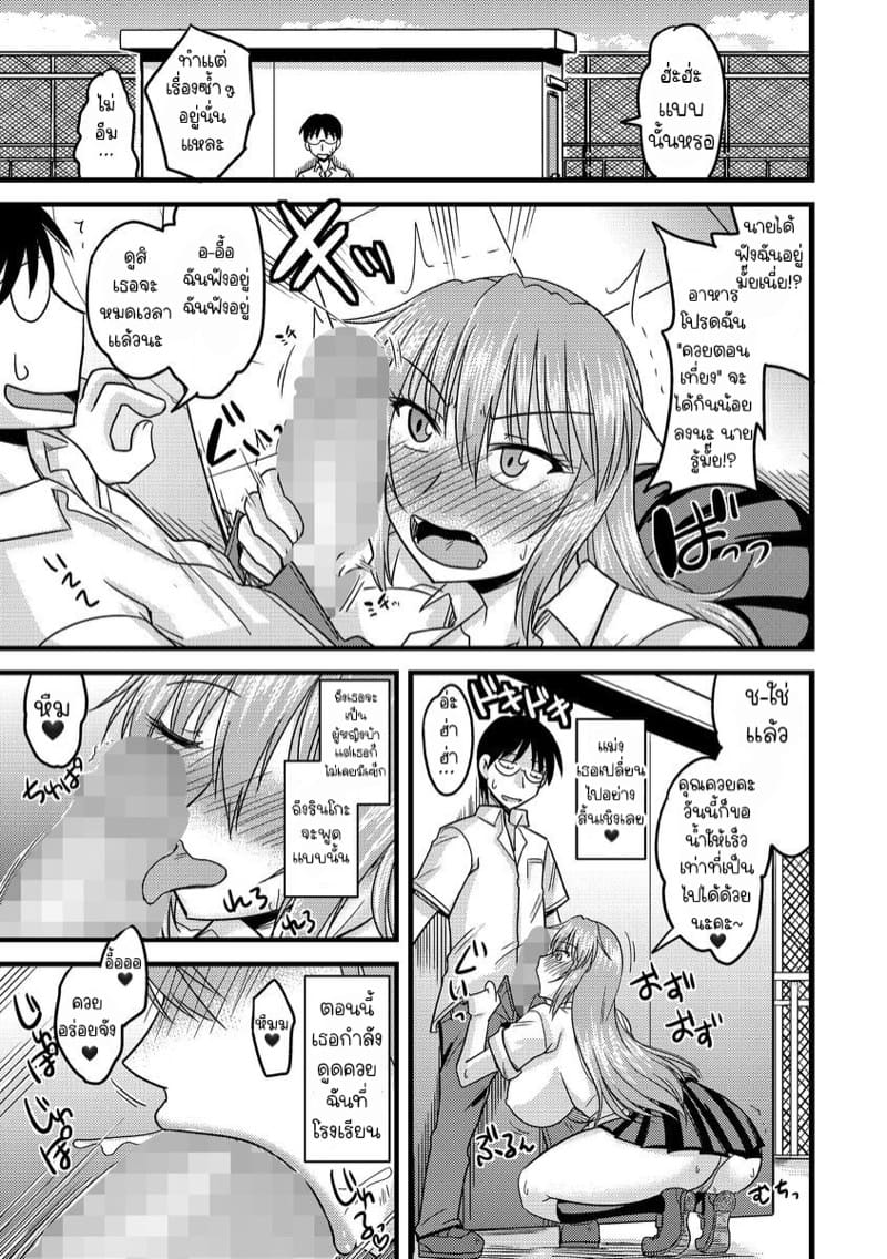 เอาคืนด้วยการสะกดจิต ภาพ 16