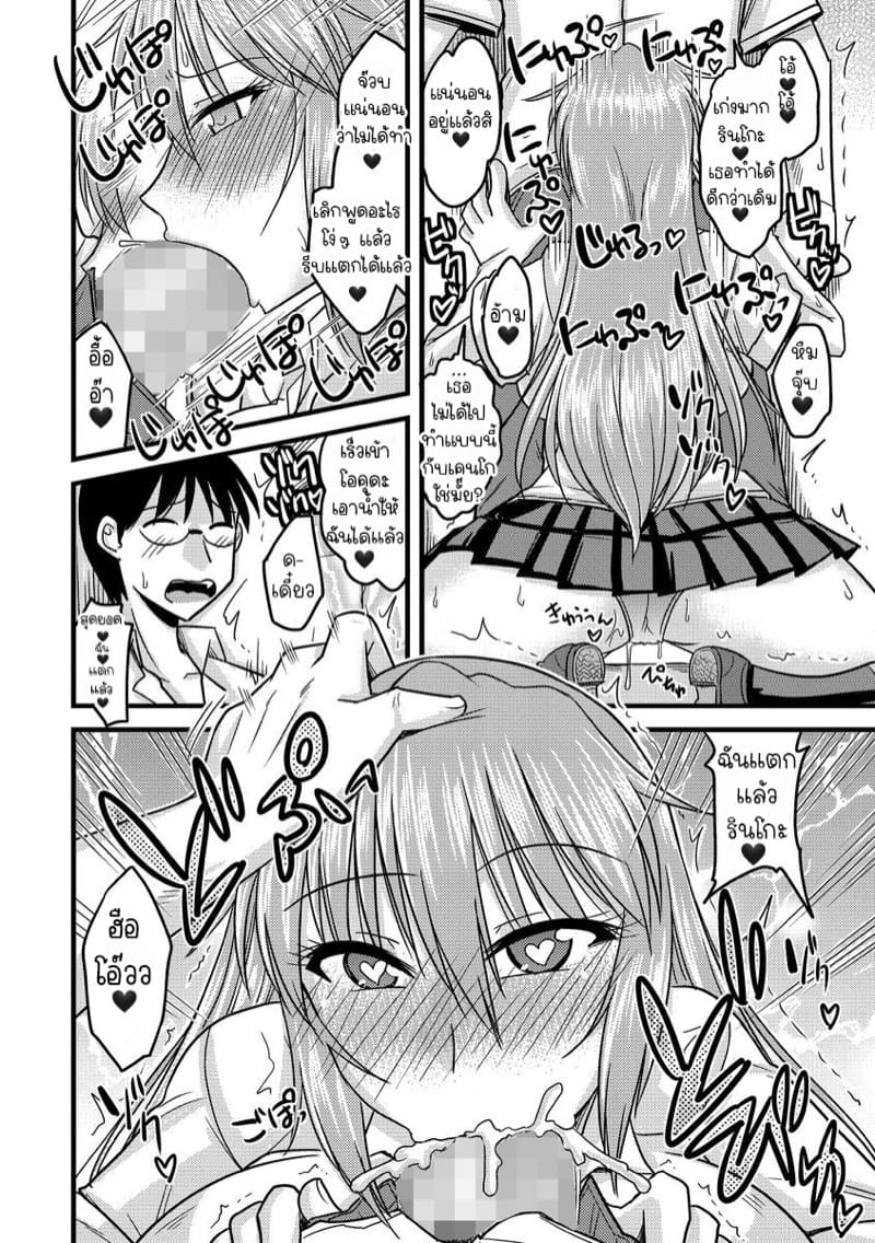 เอาคืนด้วยการสะกดจิต ภาพ 17