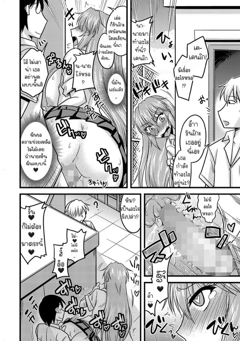 เอาคืนด้วยการสะกดจิต ภาพ 21