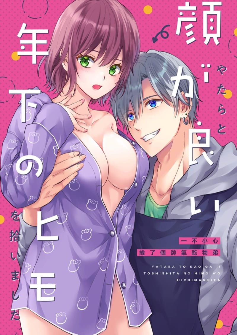 รับพ่อบ้านเพิ่มสักคนไหมครับ? 1