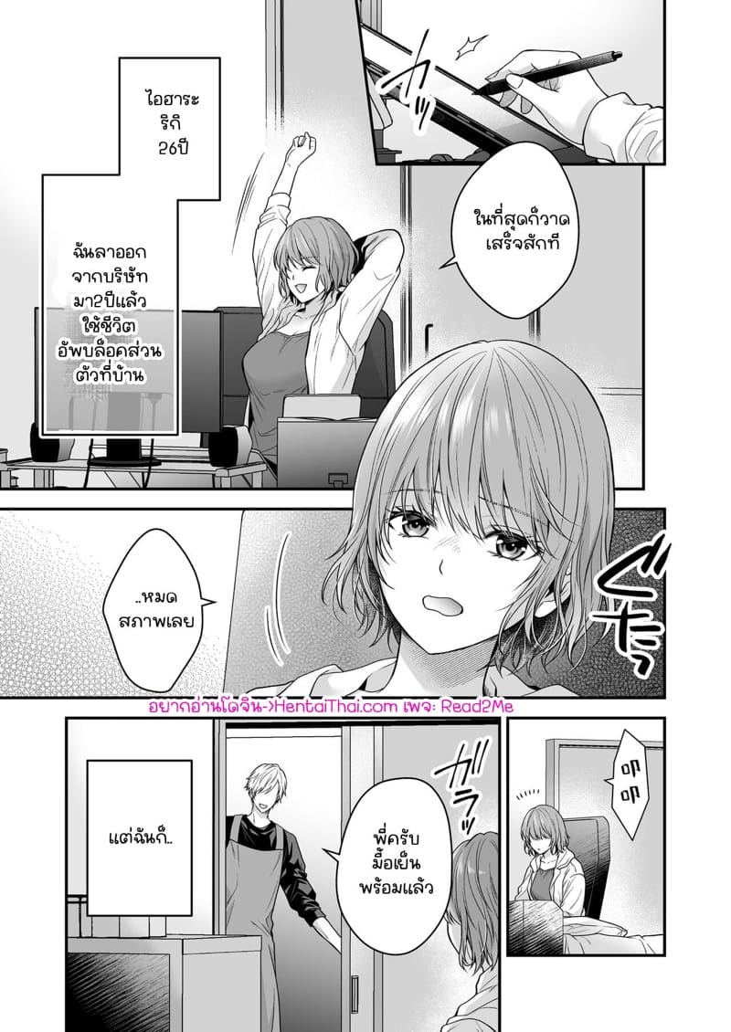 รับพ่อบ้านเพิ่มสักคนไหมครับ? 1 ภาพ 2