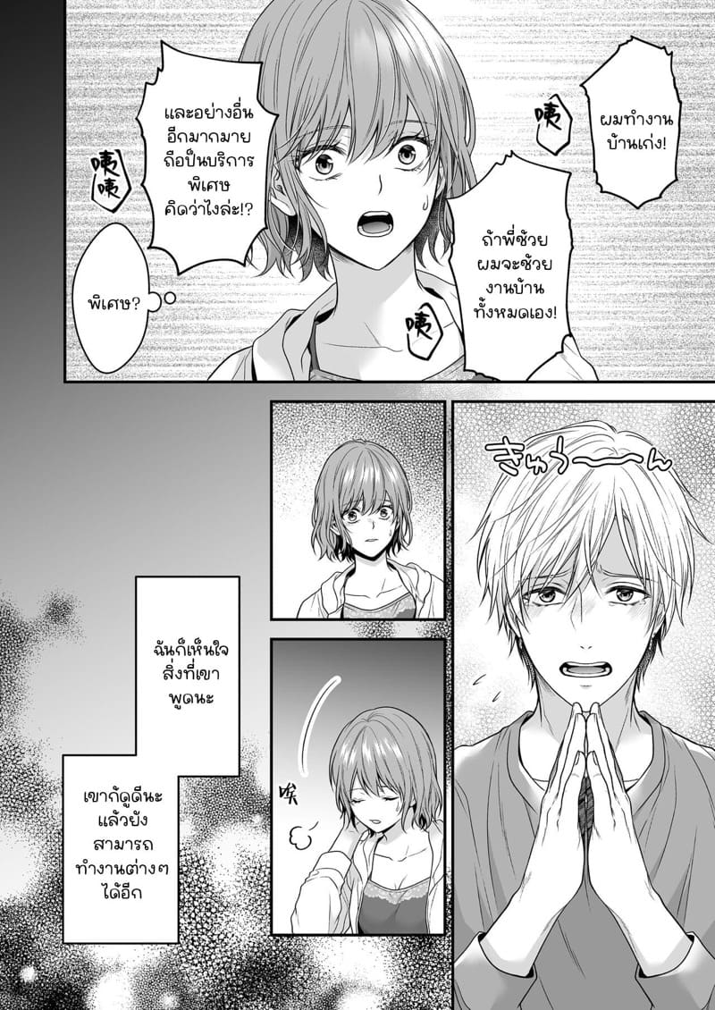 รับพ่อบ้านเพิ่มสักคนไหมครับ? 1 ภาพ 5