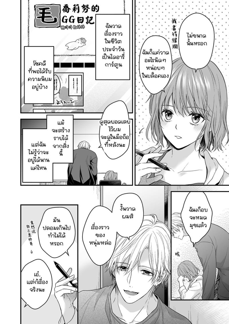 รับพ่อบ้านเพิ่มสักคนไหมครับ? 1 ภาพ 9