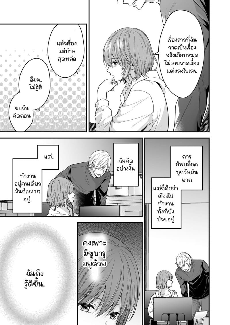 รับพ่อบ้านเพิ่มสักคนไหมครับ? 1 ภาพ 10