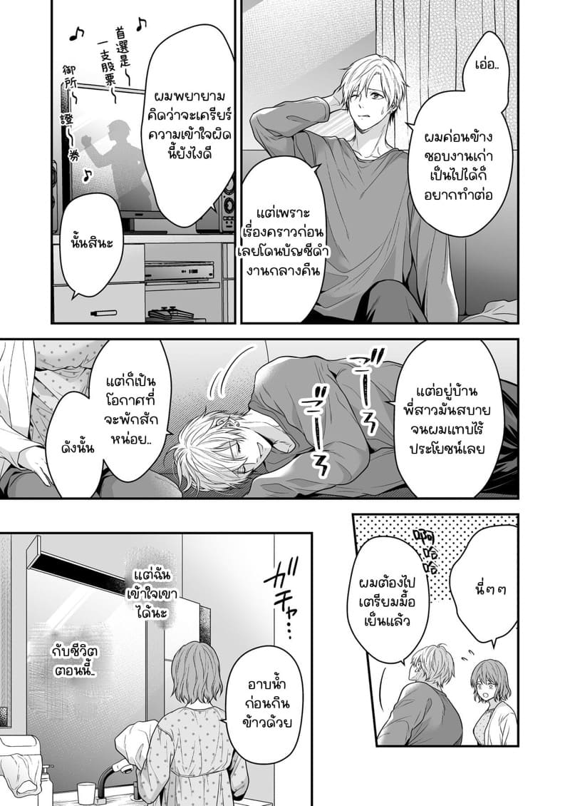 รับพ่อบ้านเพิ่มสักคนไหมครับ? 1 ภาพ 12