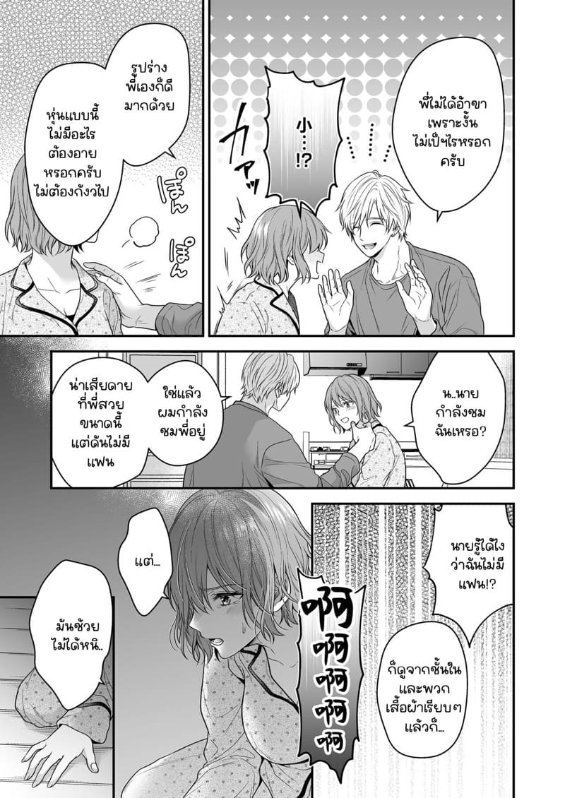 รับพ่อบ้านเพิ่มสักคนไหมครับ? 1 ภาพ 16