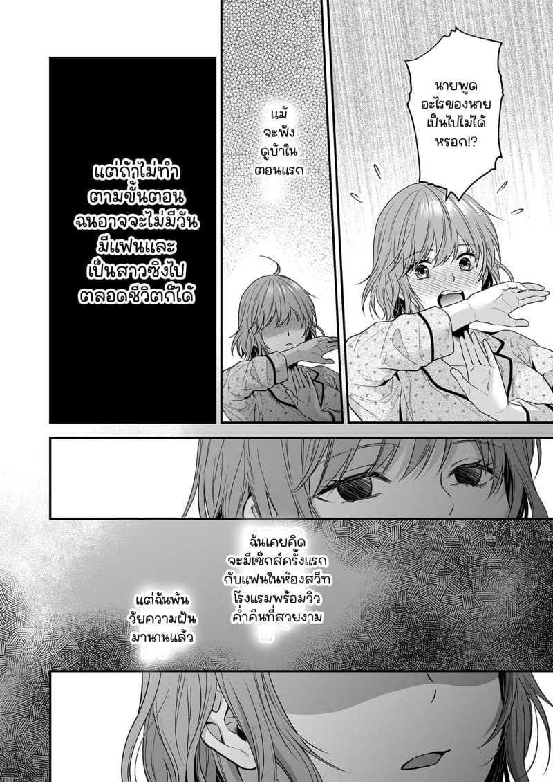 รับพ่อบ้านเพิ่มสักคนไหมครับ? 1 ภาพ 19