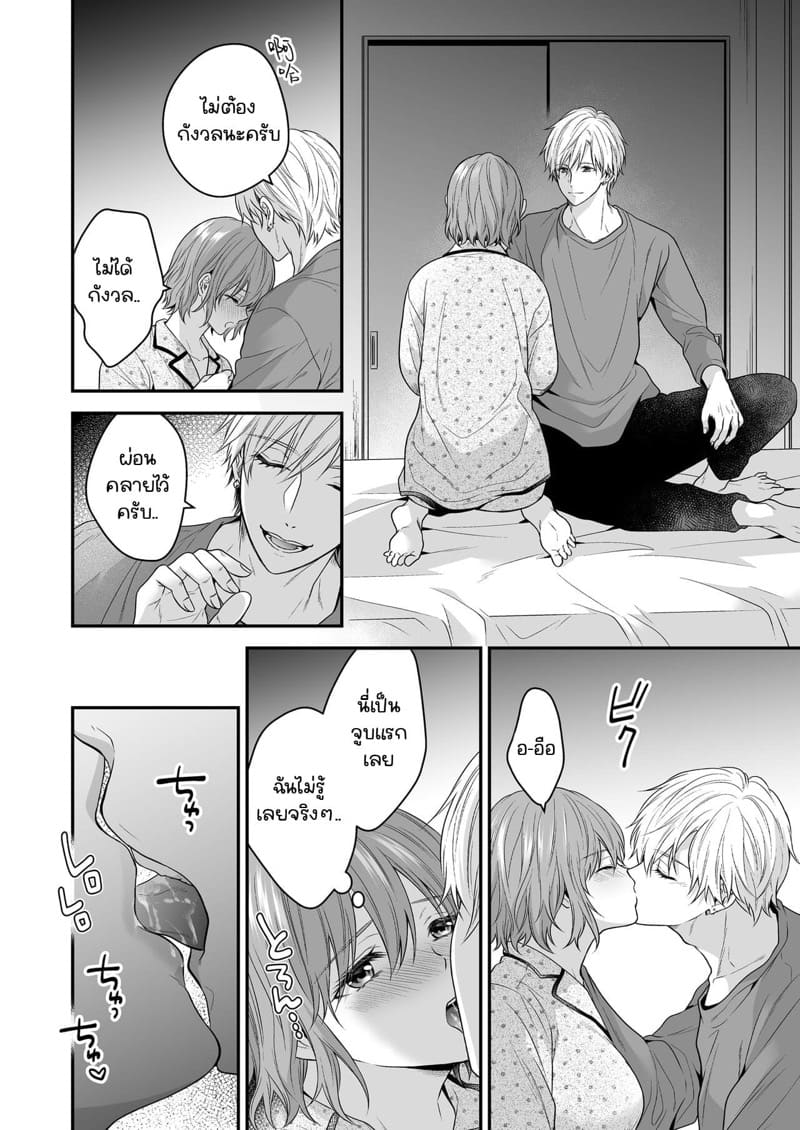 รับพ่อบ้านเพิ่มสักคนไหมครับ? 1 ภาพ 21