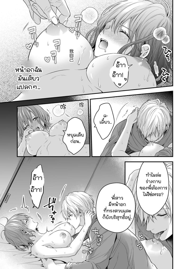 รับพ่อบ้านเพิ่มสักคนไหมครับ? 1 ภาพ 24