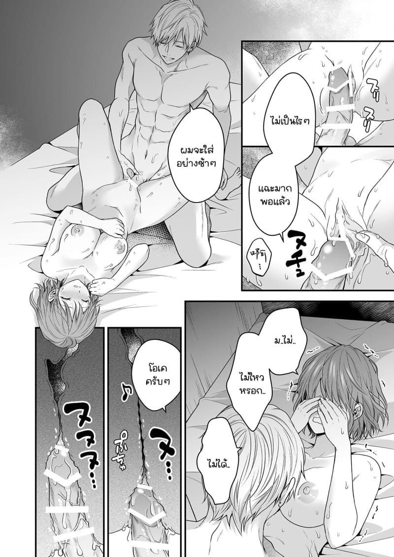 รับพ่อบ้านเพิ่มสักคนไหมครับ? 1 ภาพ 33