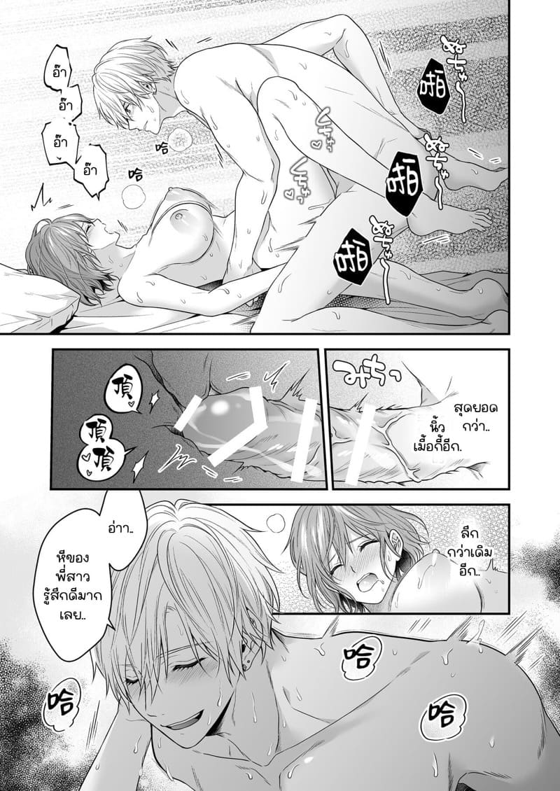 รับพ่อบ้านเพิ่มสักคนไหมครับ? 1 ภาพ 36